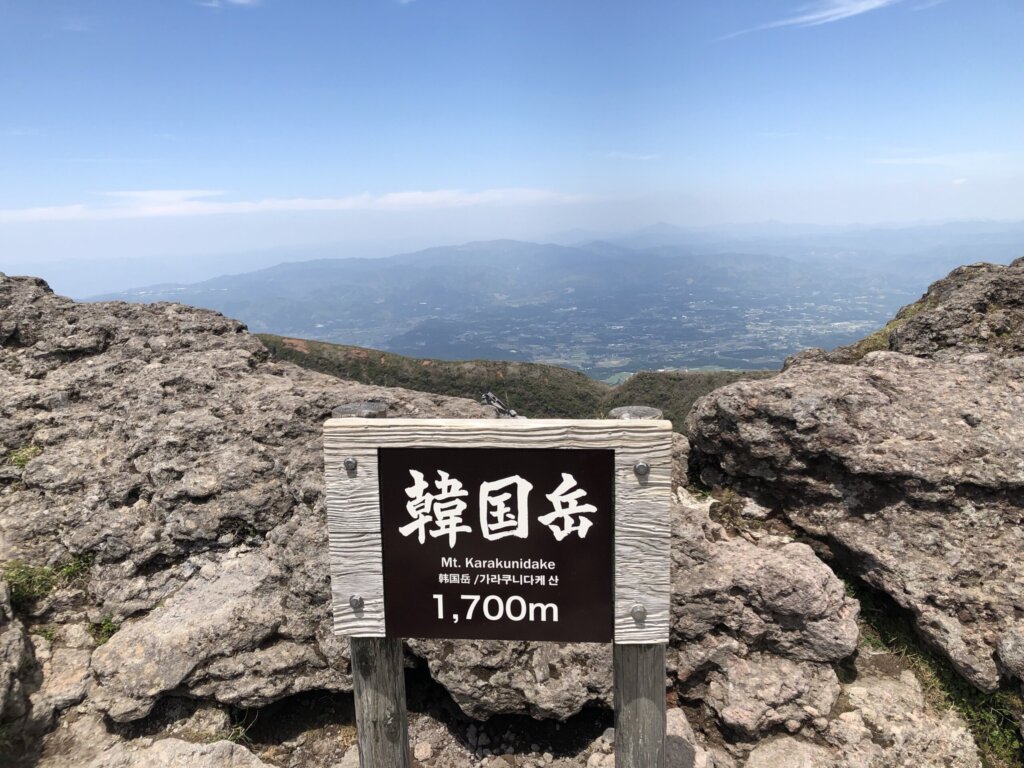 東京から鹿児島遠征】《百名山》東京を出発した日に登れる！霧島山の